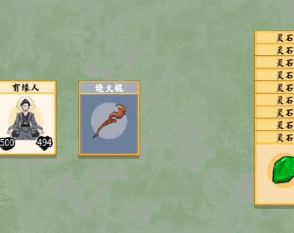 《堆疊修仙》九陽真經(jīng)獲取方法