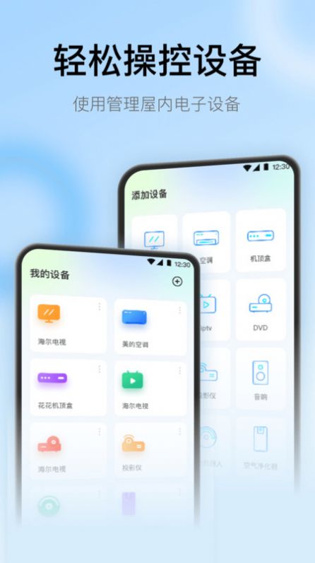 電視空調遙控大師