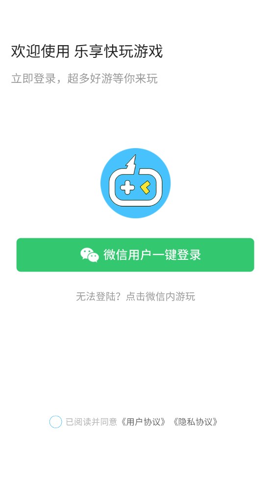 樂享快游