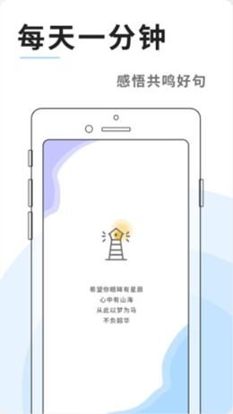 燈塔語錄