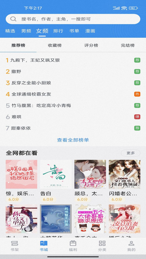 書(shū)荒求書(shū)