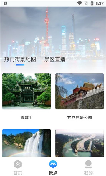 地球儀3D全景
