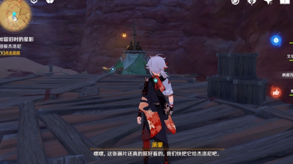 《原神》如留舊時的星影任務攻略