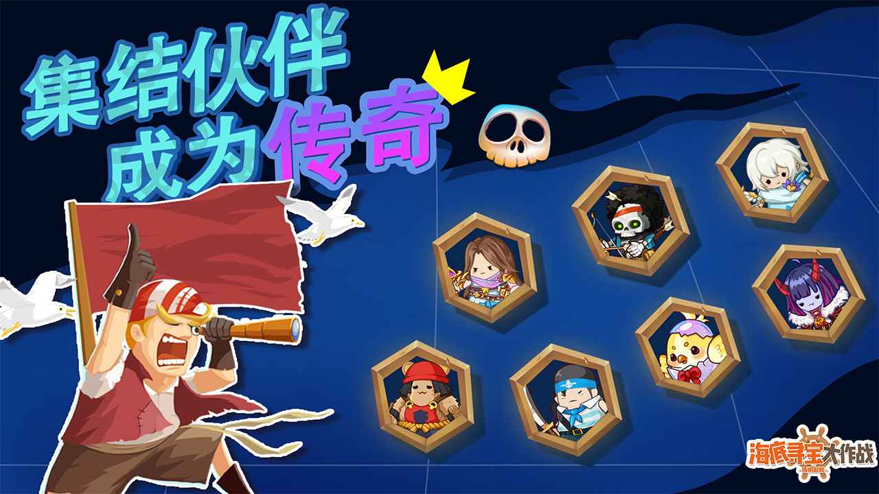 海底尋寶大作戰(zhàn)紅包版