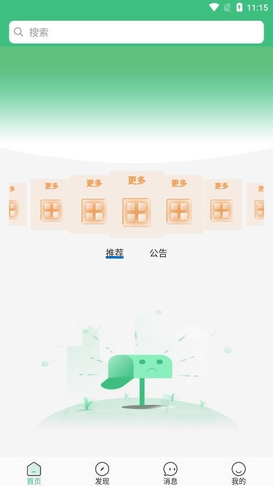 智慧學(xué)生
