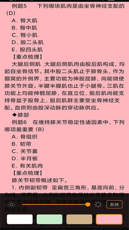 醫學高級職稱理論書