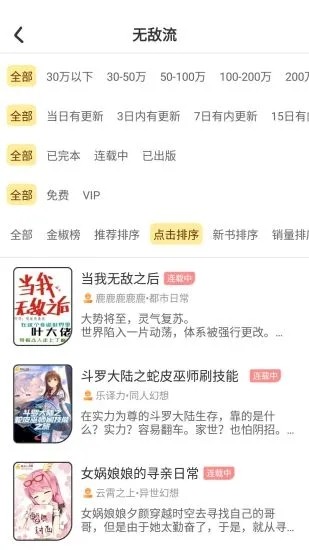 萌雞小說