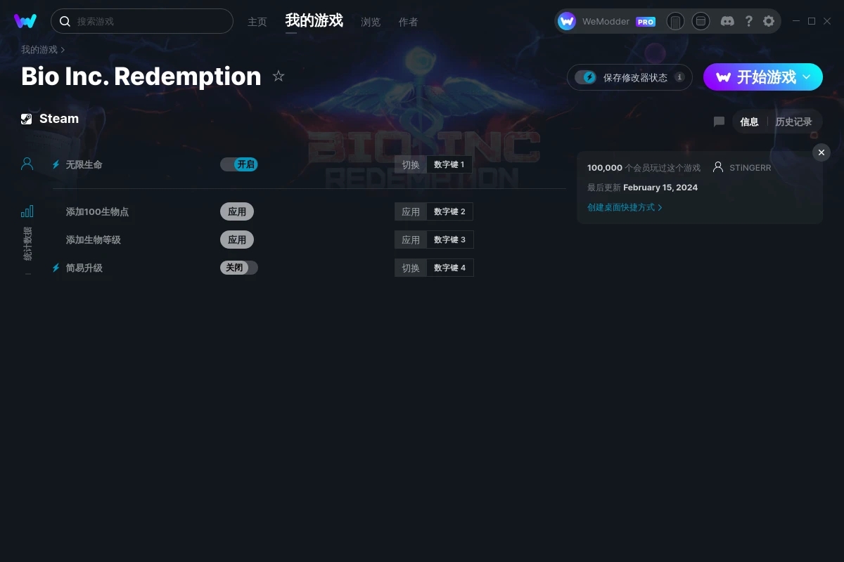 《生化公司：救贖》v1.20.0四項修改器[STiNGERR]