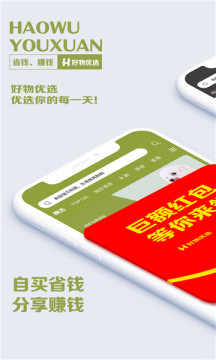 黔物優選