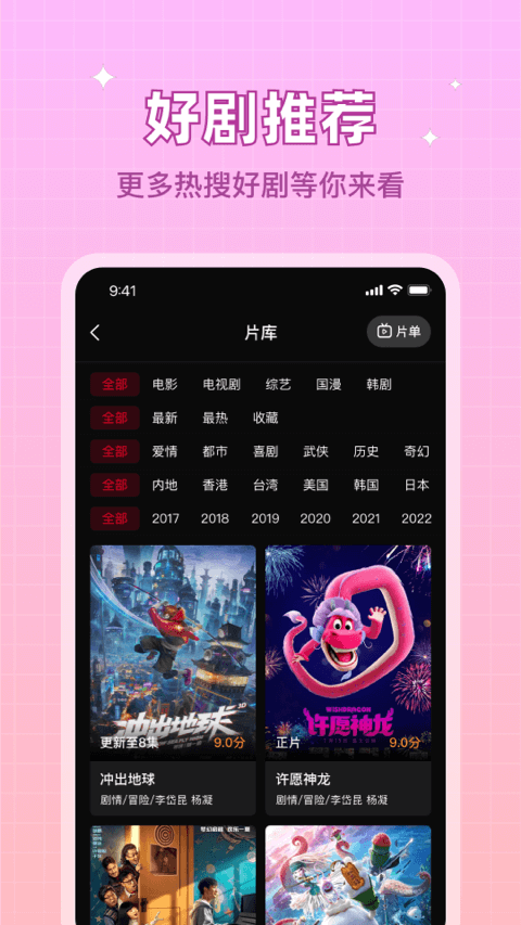 雙魚視頻