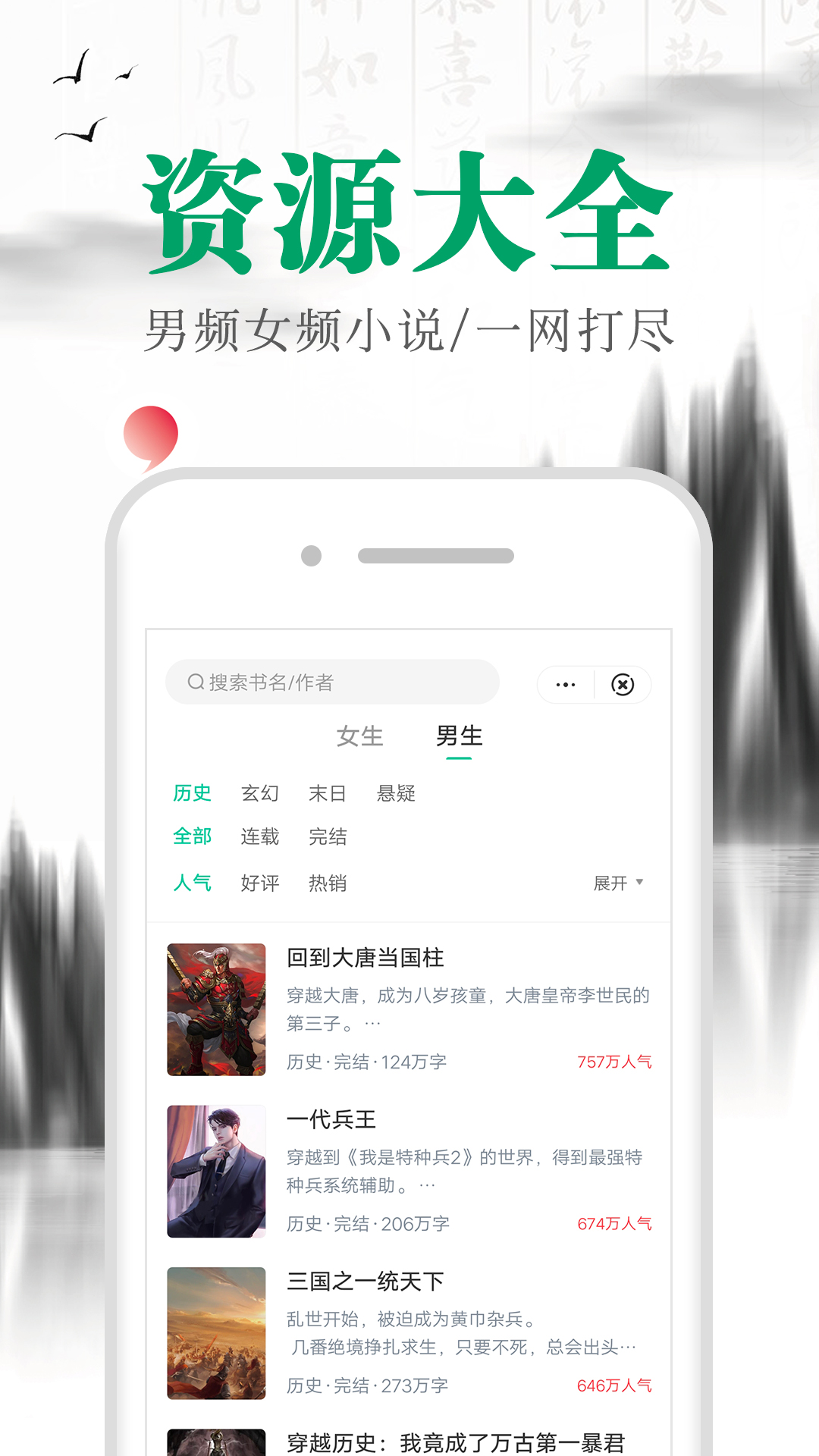 滿孟小說