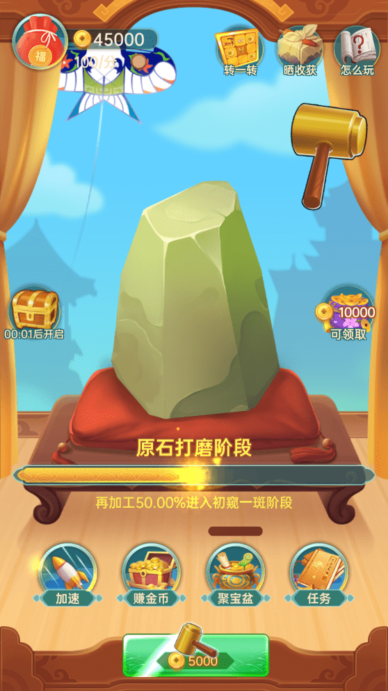 翡翠大師 測試版