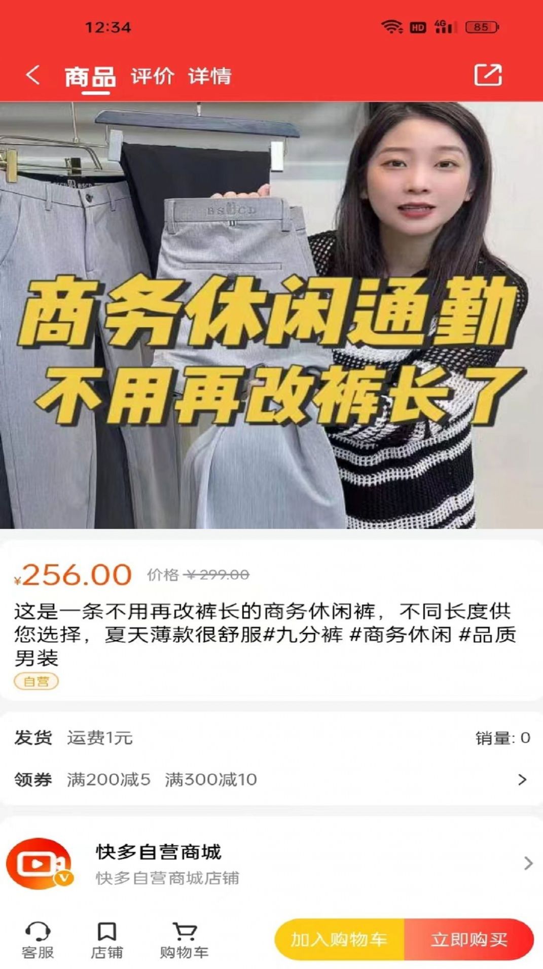 快多購物