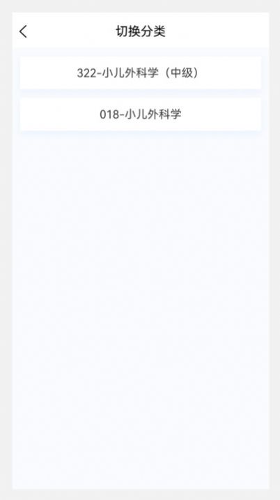 小兒外科學新題庫