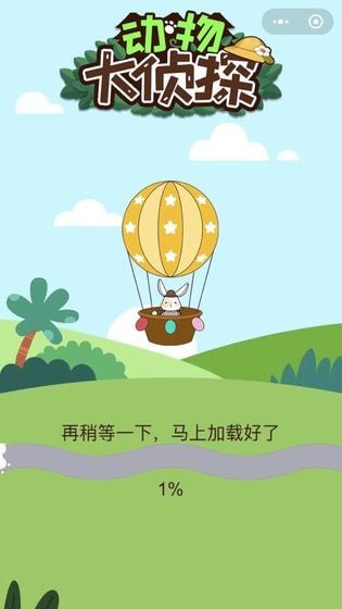 動物森林異聞錄