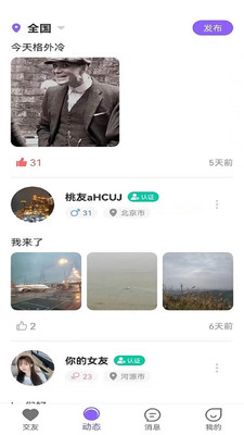 桃緣公園