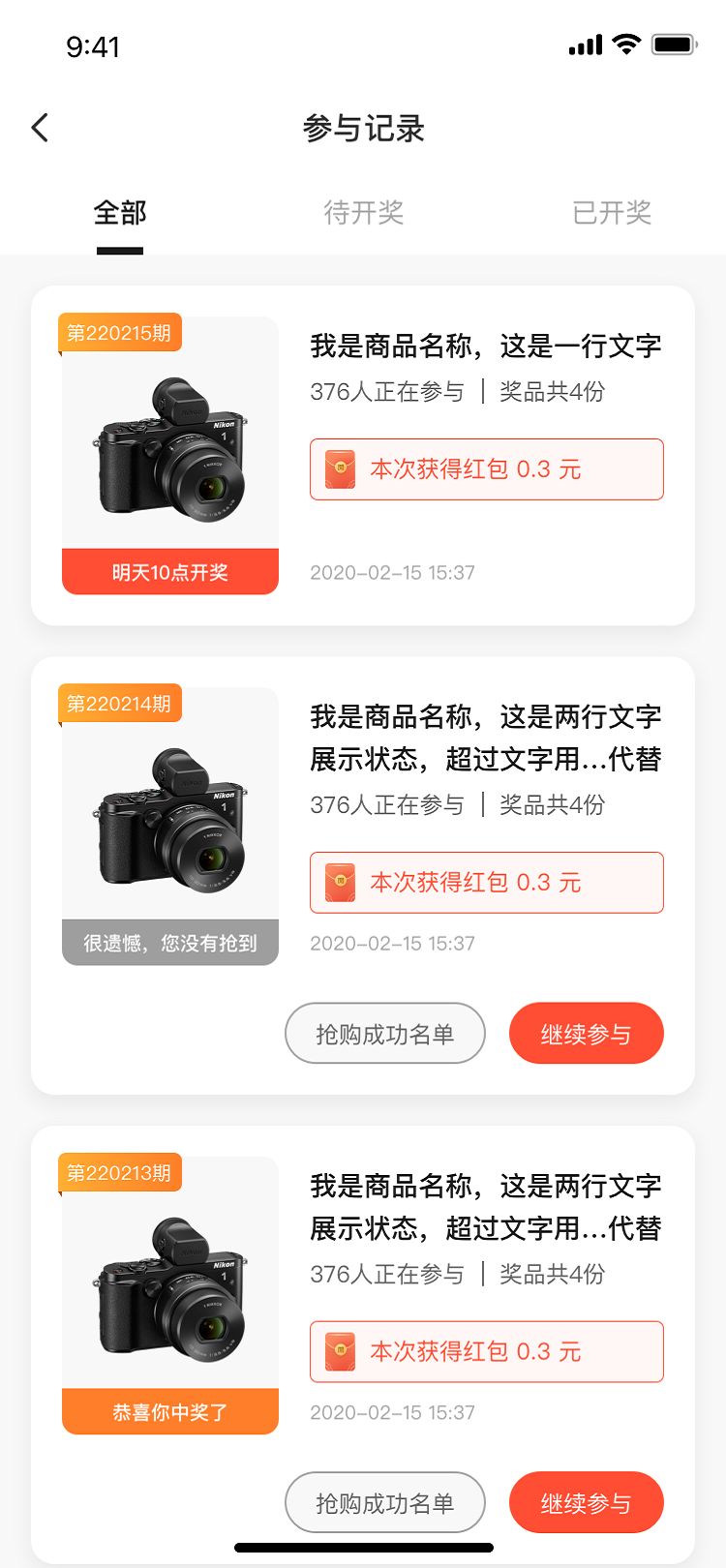 嗨好省購物