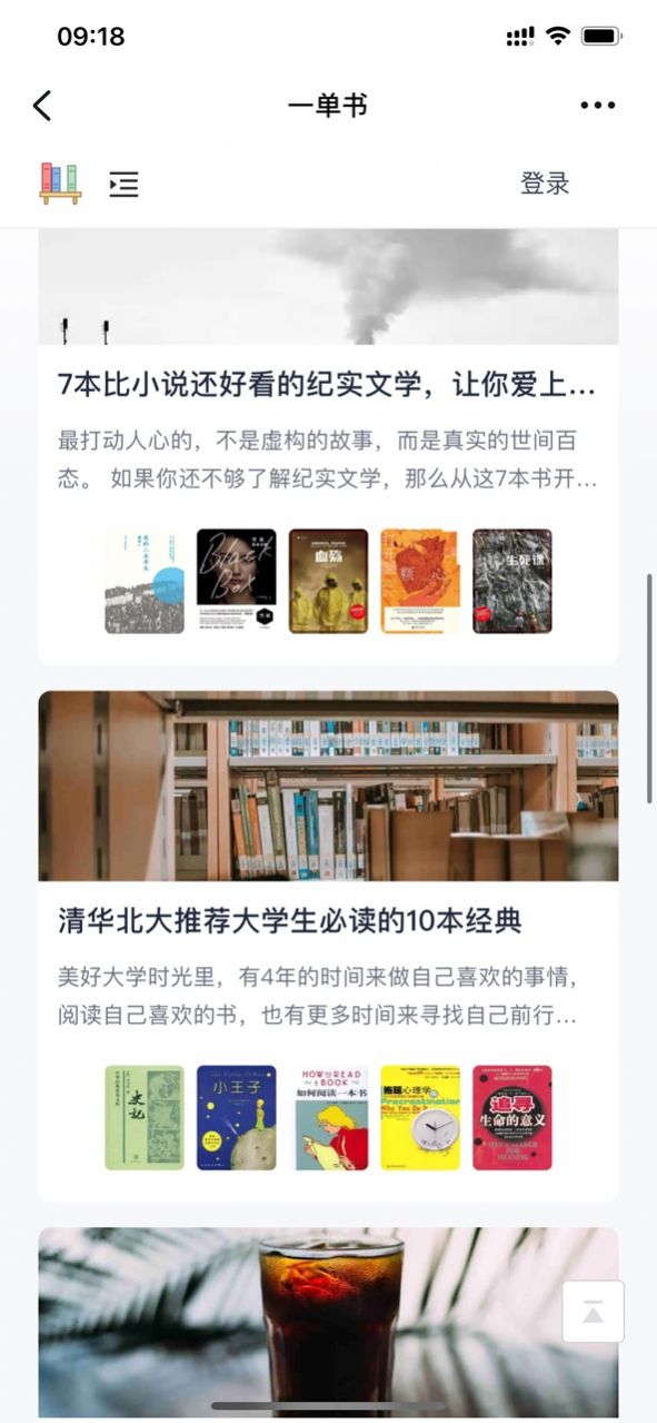 一單書