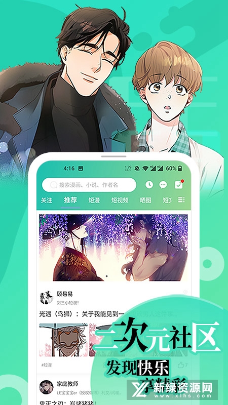 畫涯官方版