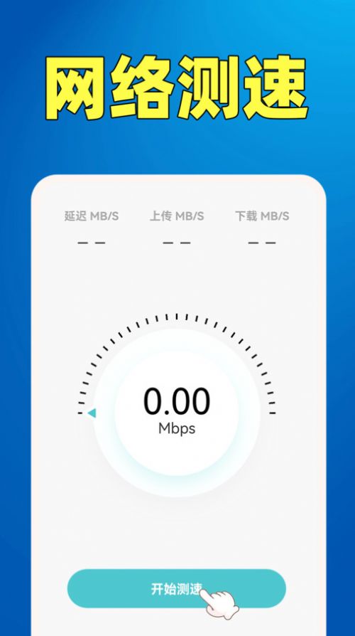 WiFi鑰匙熱點連