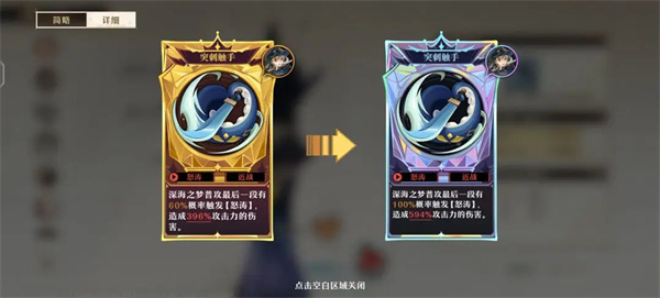 《無盡夢回》深海之夢配隊技巧