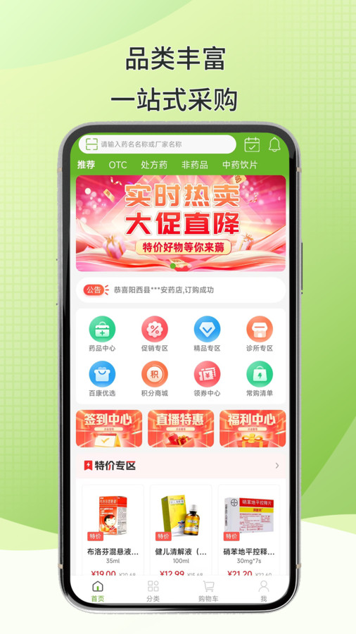 百康匯