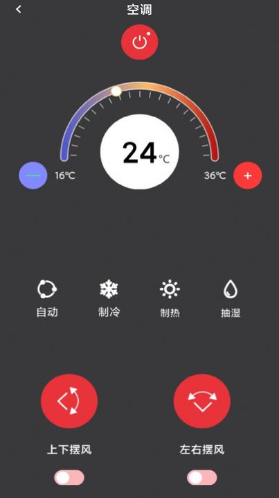 萬能遙控器空調pro