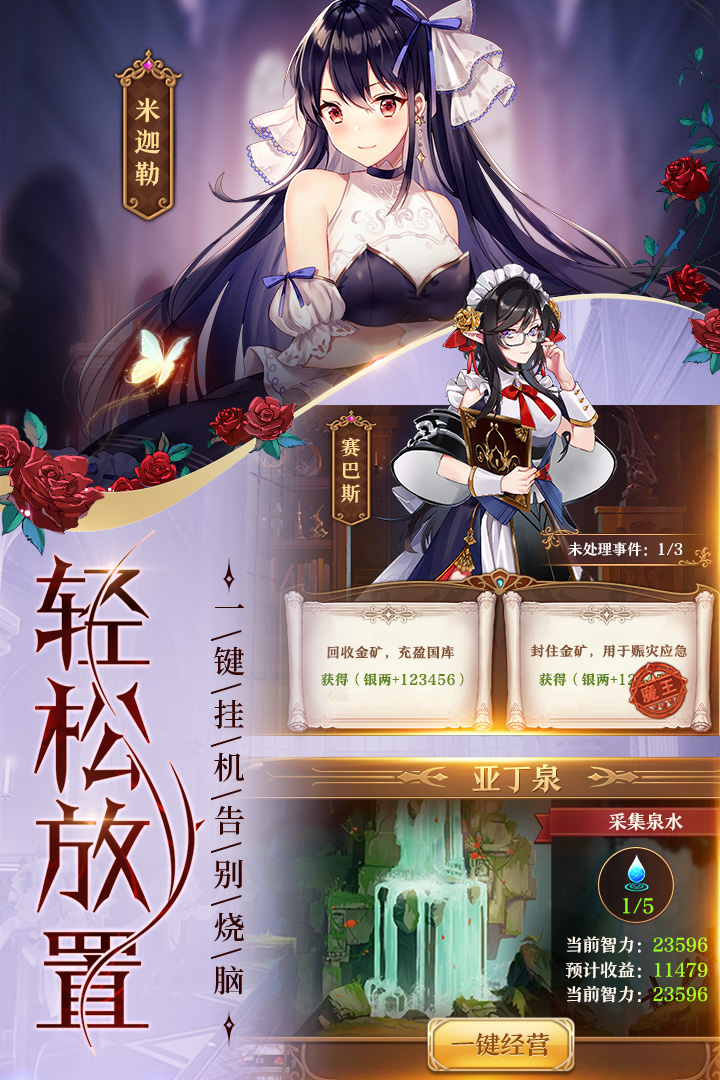 魔王與神錘體驗(yàn)服