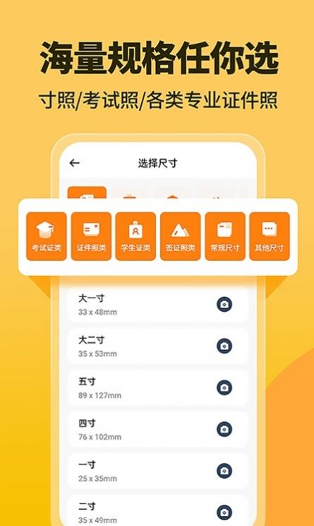 高清證件照一鍵制作