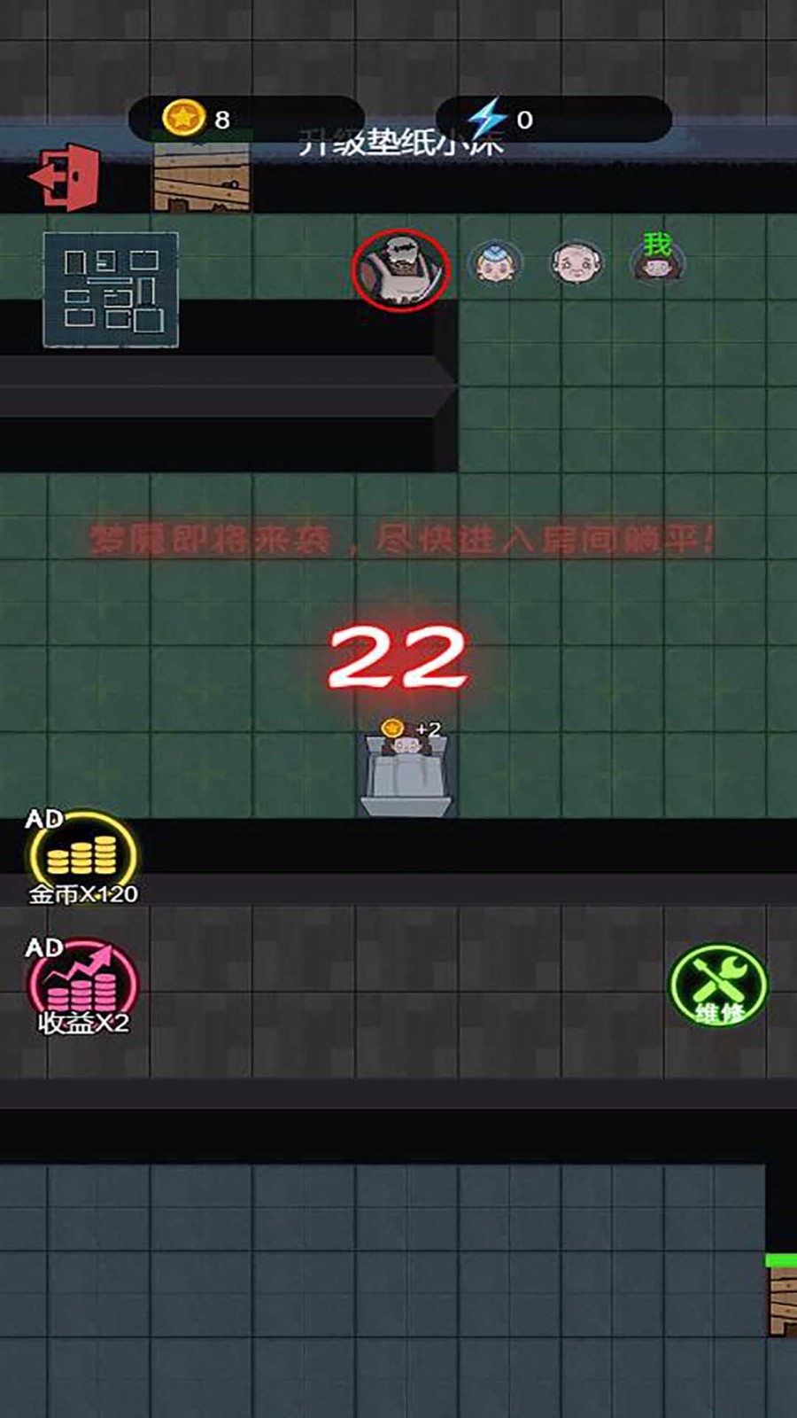 獵鬼宿舍