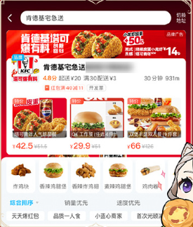《原神》2024肯德基聯(lián)動(dòng)套餐活動(dòng)一覽