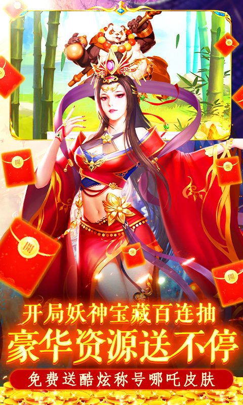 搜仙記換充版