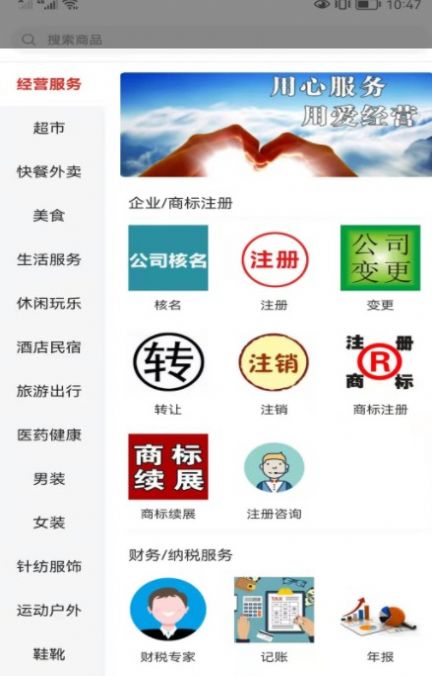 藥為民