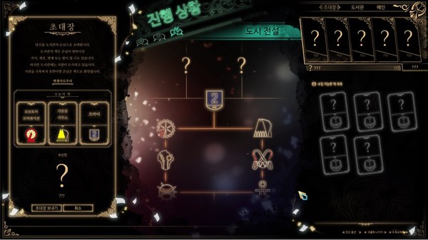 《廢墟圖書館》v1.1.0.6a8升級檔+未加密補丁