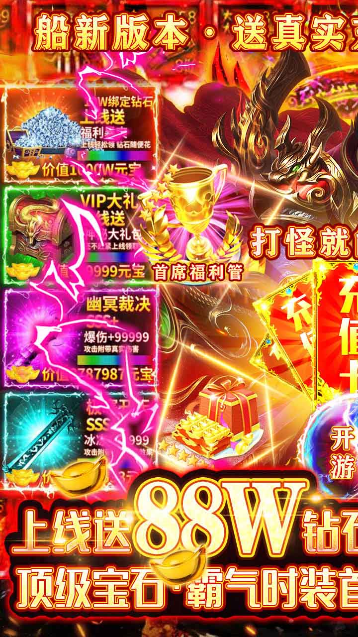 戰(zhàn)神榮耀BT 果盤版