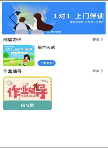 朔文伴讀