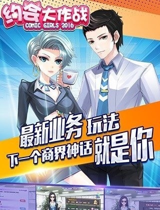 黑桃約會大作戰(zhàn)