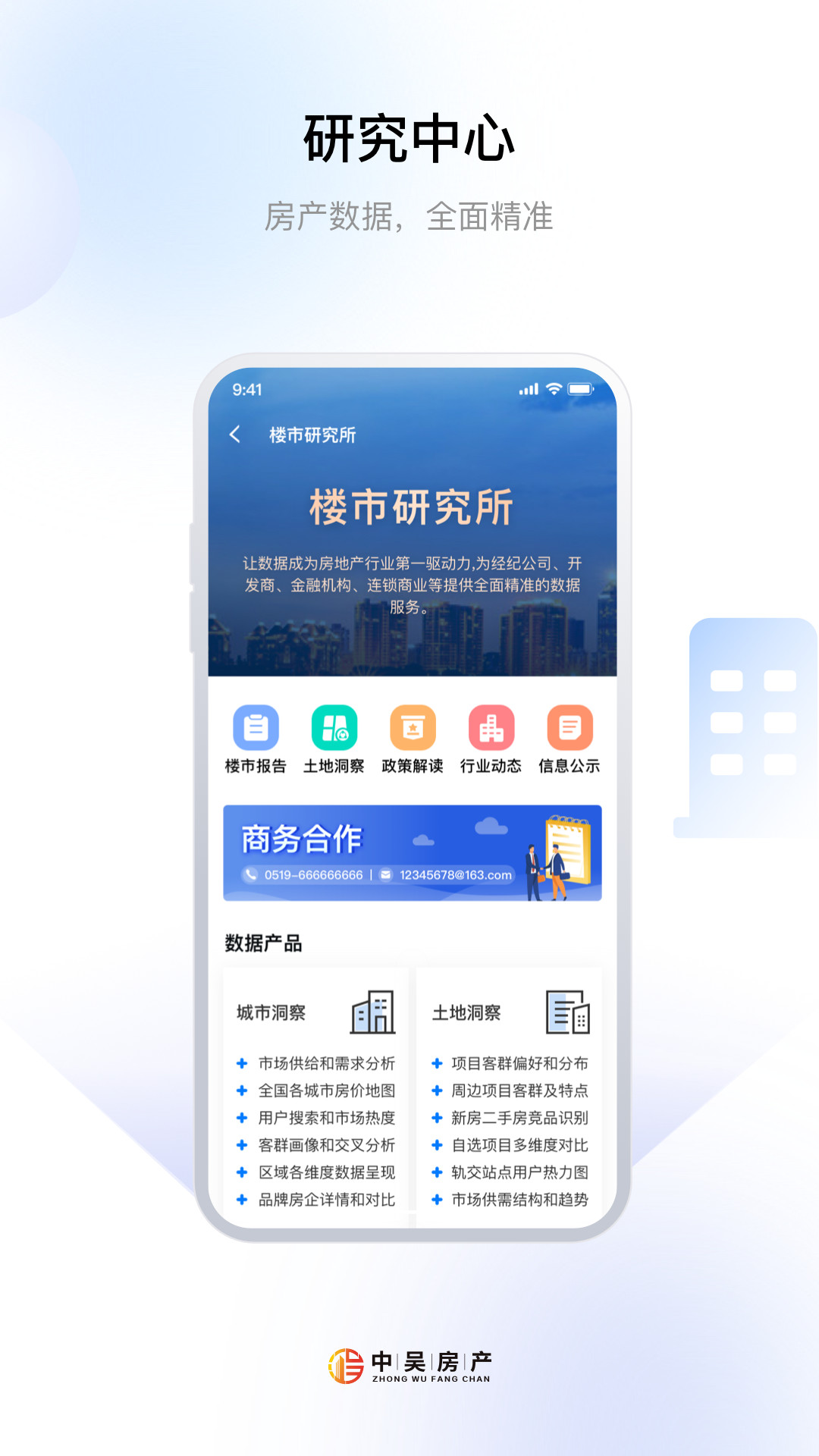 中吳房產(chǎn)