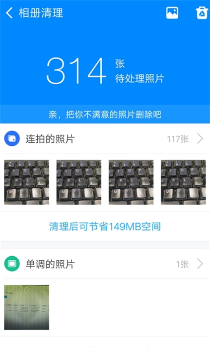 實用清理大師