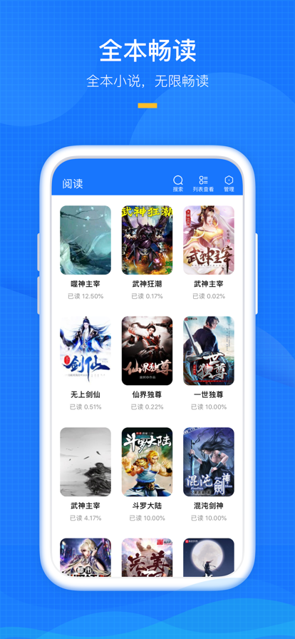 久久閱讀器