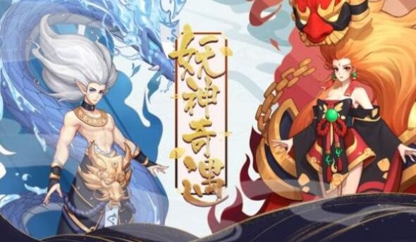 捕仙記
