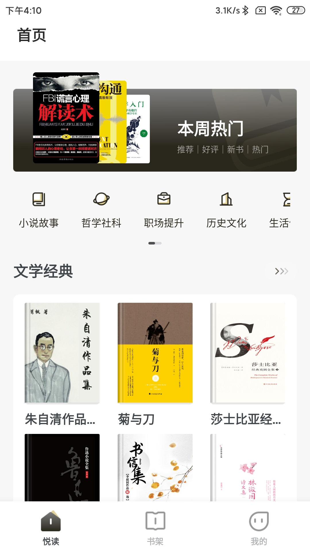 閱時光