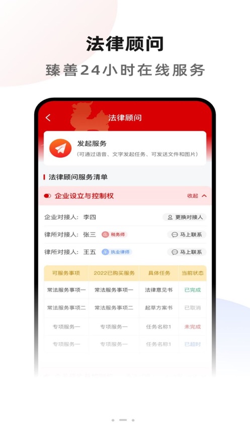 臻善律師