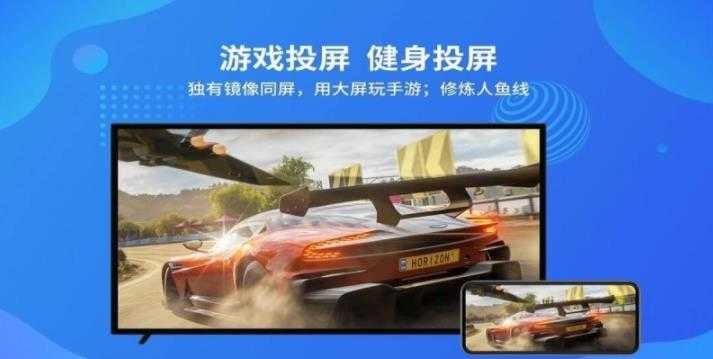 樂播投屏最新TV版