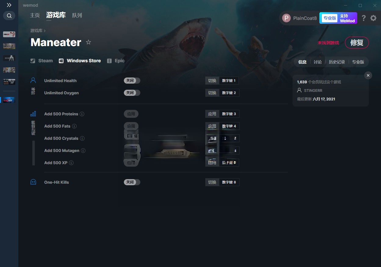 《食人鯊》v2021.06.17八項修改器[MrAntiFun][Windows]