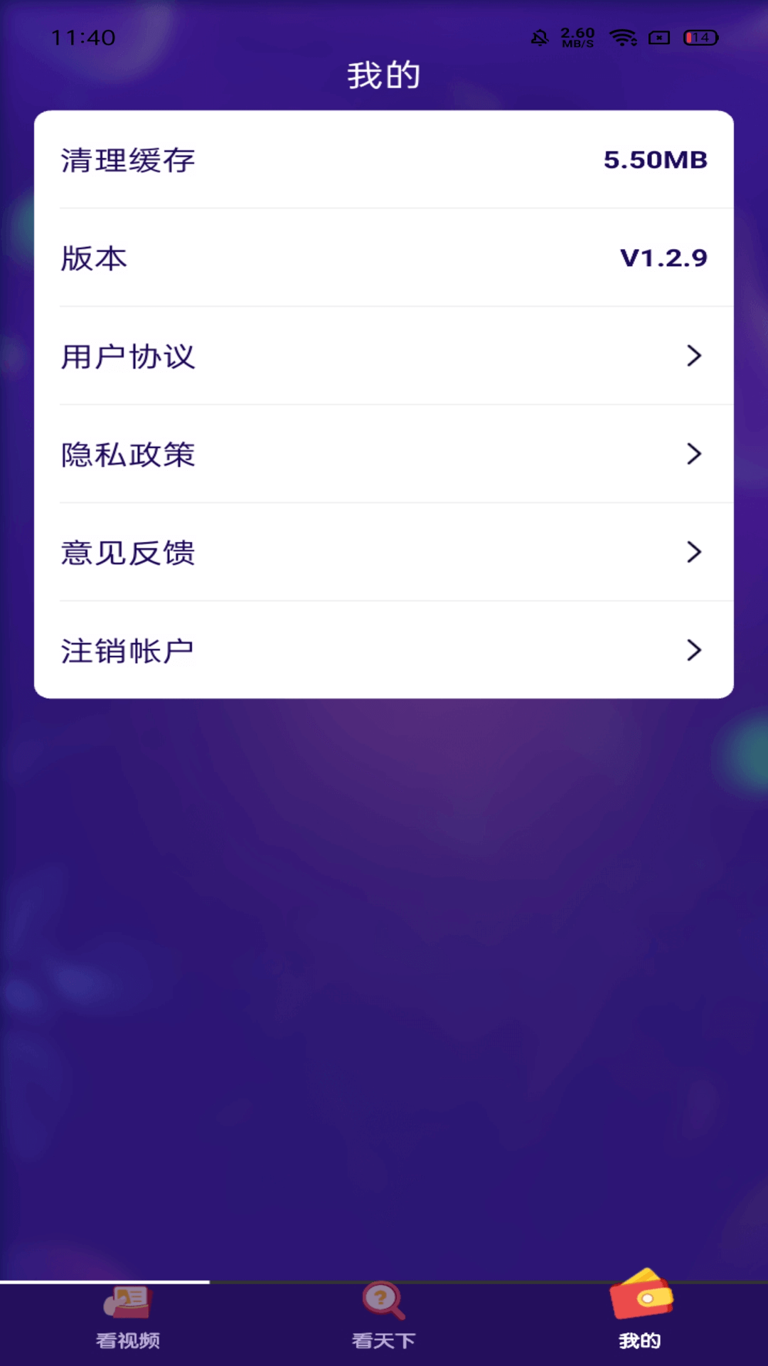 暢看短視頻