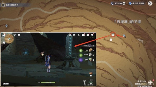 《原神》千壑沙地元能尖碑寶箱全收集攻略