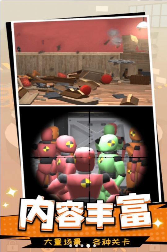 一起去搗蛋呀