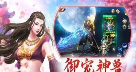 人間仙道是滄桑