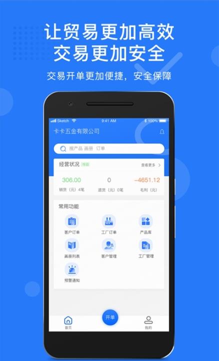 義烏秒商